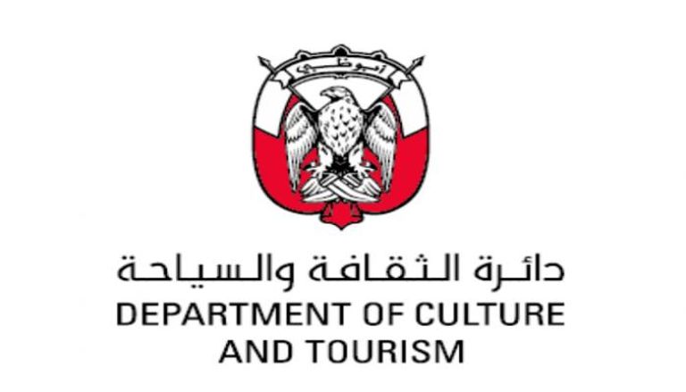 شعار دائرة الثقافة والسياحة-أبوظبي