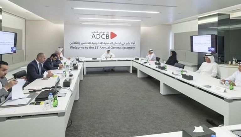 اجتماع مجلس إدارة البنك أبوظبي التجاري