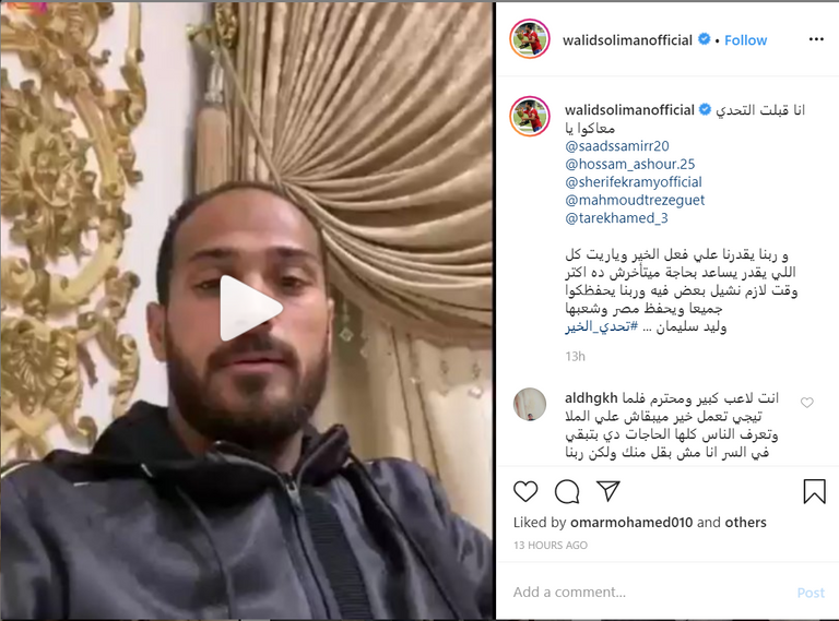 سعد سمير مدافع الأهلي