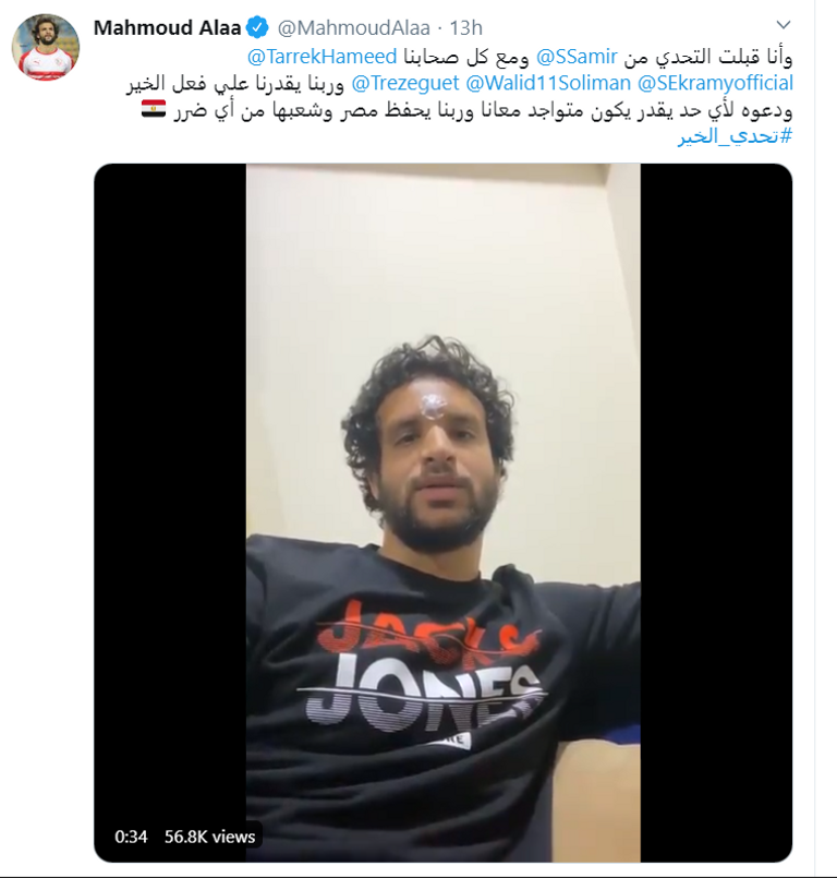 سعد سمير مدافع الأهلي