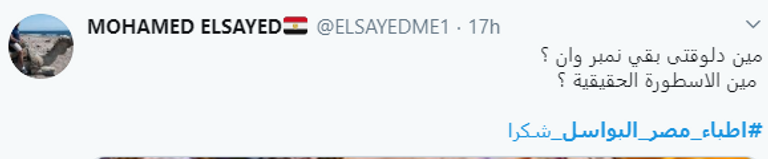 أطباء مصريون أثناء إجراء عملية جراحية - أرشيفية