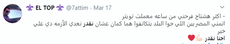 شباب يتصدون لكورونا بتعقيم المارة في شوارع مصر