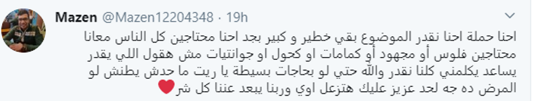 شباب يتصدون لكورونا بتعقيم المارة في شوارع مصر