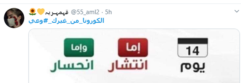 صور توعوية بطرق الوقاية من فيروس كورونا