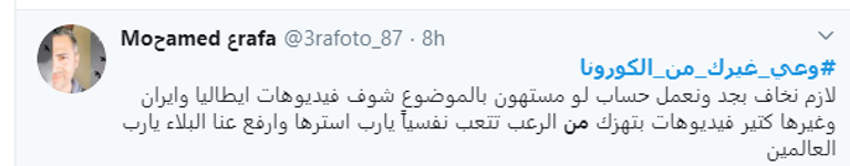 صور توعوية بطرق الوقاية من فيروس كورونا