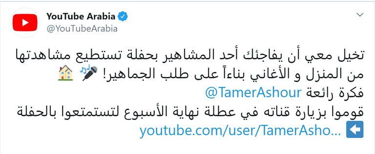 المطرب المصري تامر عاشور - أرشيفية