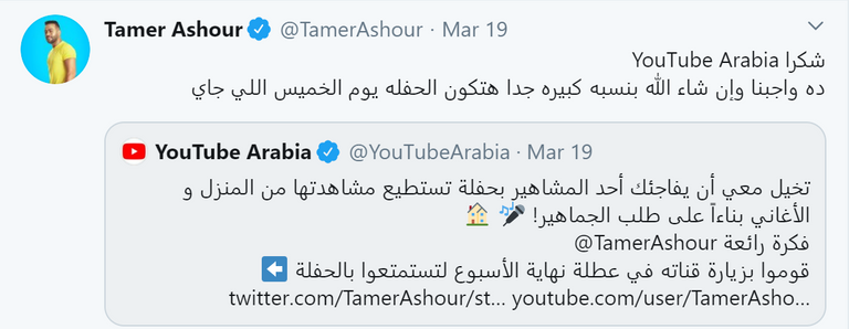 المطرب المصري تامر عاشور - أرشيفية