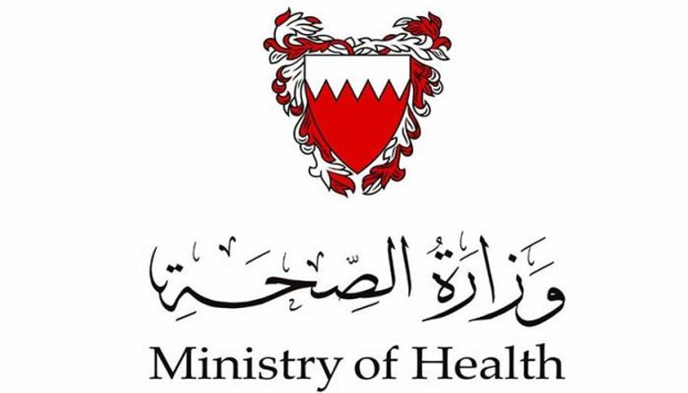 شعار وزارة الصحة البحرينية