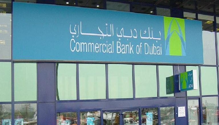 أحد فروع بنك دبي التجاري
