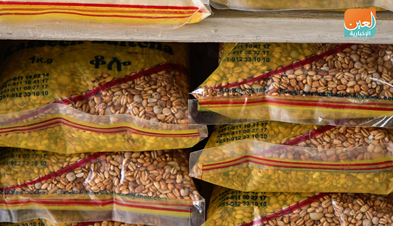 جانب من سوق التوابل الإثيوبية