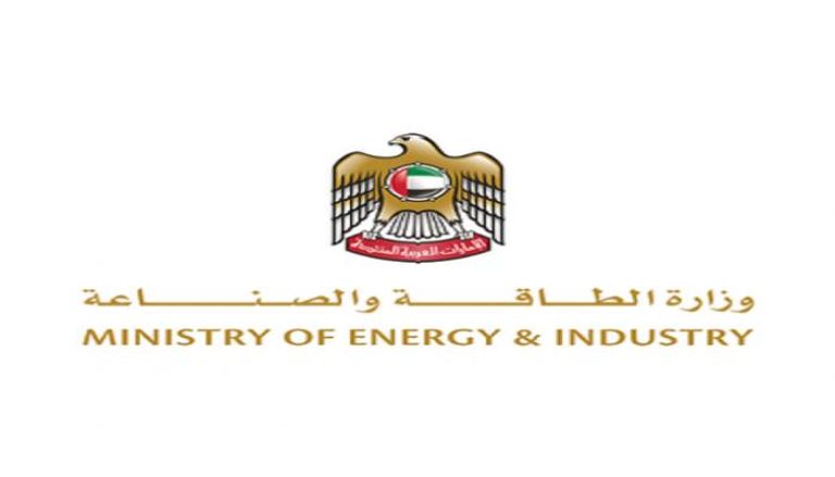 شعار وزارة الطاقة والصناعة في الإمارات