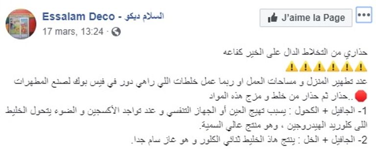 تحذيرات من خطورة الوصفات