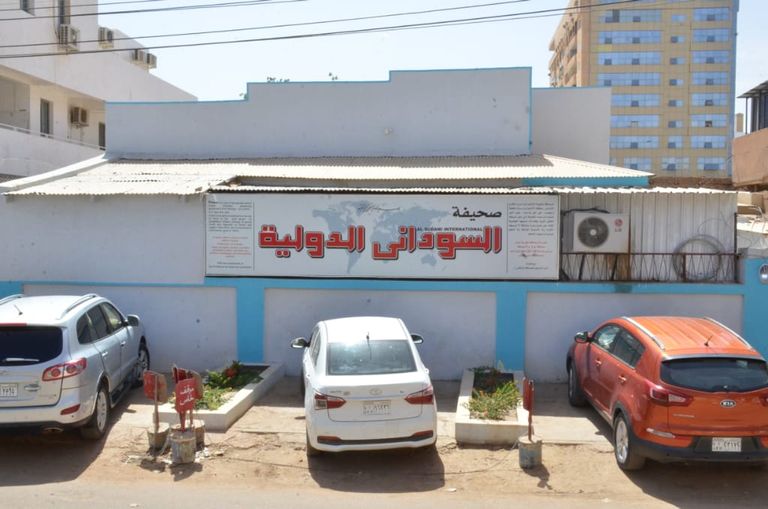 صحيفة السودانيالدولية المواكب من أحدث الصحف الورقية بالسودان