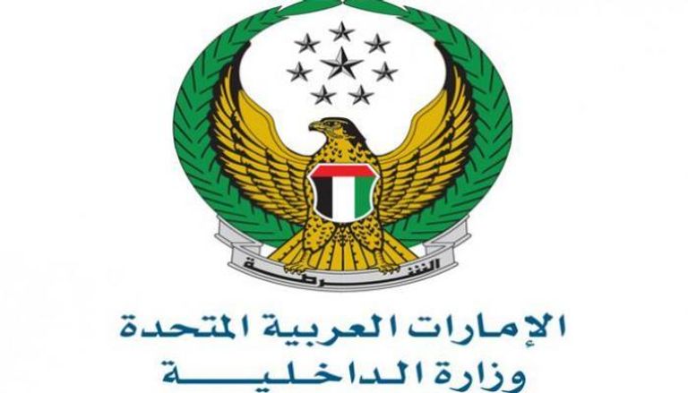 شعار وزارة الداخلية الإماراتية