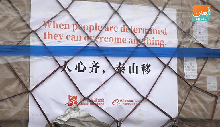 جزء من الإمدادات الطبية التي تبرع بها مؤسس "علي بابا"