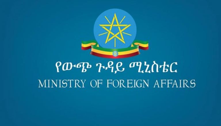 شعار وزارة الخارجية الإثيوبية