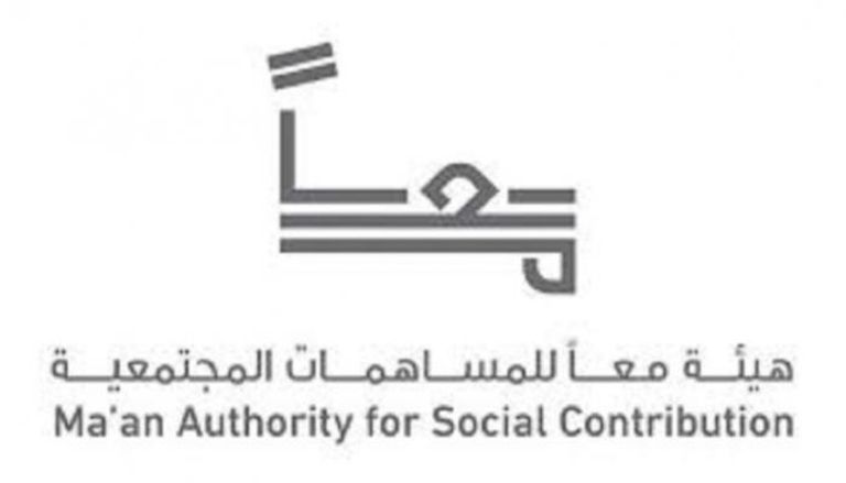شعار هيئة المساهمات المجتمعية "معا" الإماراتية 