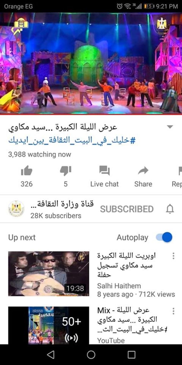 جانب من تعليقات المتابعين لصفحة وزارة الثقافة المصرية عبر" فيس بوك " أم كلثوم وعمر خيرت يطلان من على موقع يوتيوب