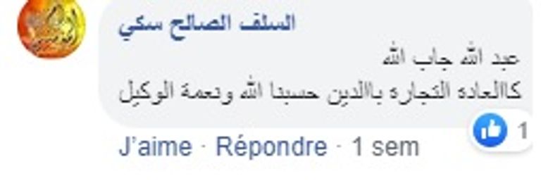 تعليقات الجزائريين عبر مواقع التواصل