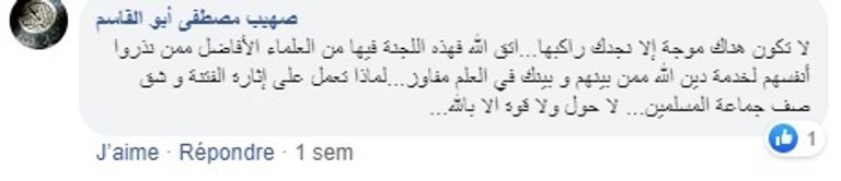 تعليقات الجزائريين عبر مواقع التواصل الجزائريون يسخرون من انتقاد الإخواني جاب الله قرار غلق المساجد خشية كورونا