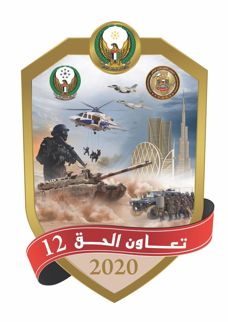 جانب من التمرين المشترك