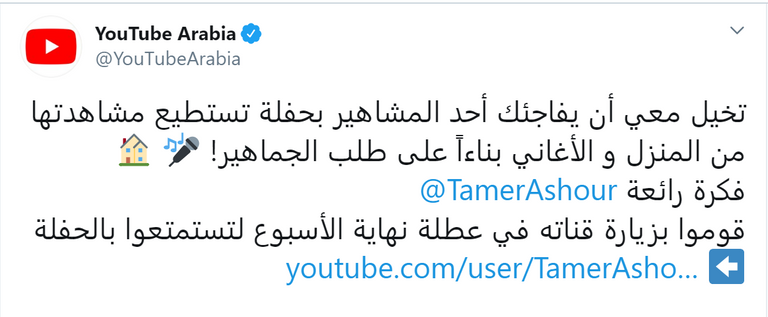 المطرب المصري تامر عاشور