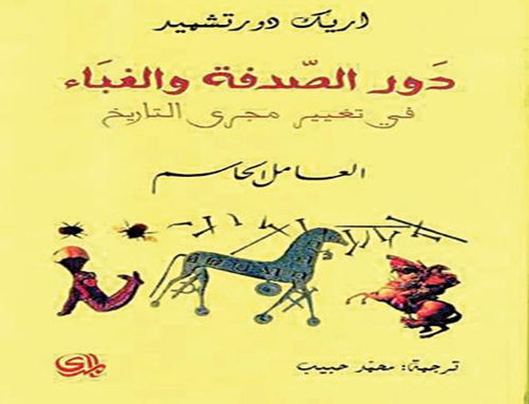 الكتاب يتحدث عن إمكانية استخدام الطقس في الحروب