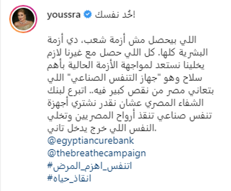 الممثلة المصرية يسرا