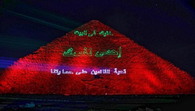 رسالة مصر عبر أهرامات الجيزة ضد كورونا