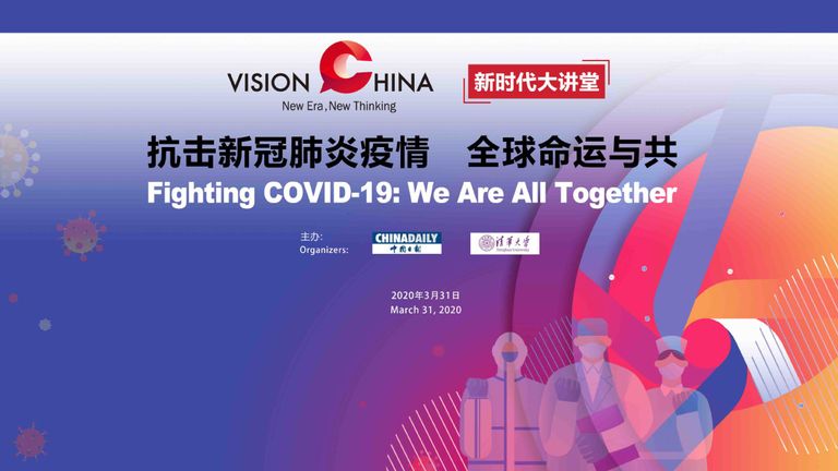 رئيسة جامعة تسينجهوا ورئيس تحرير صحيفة 