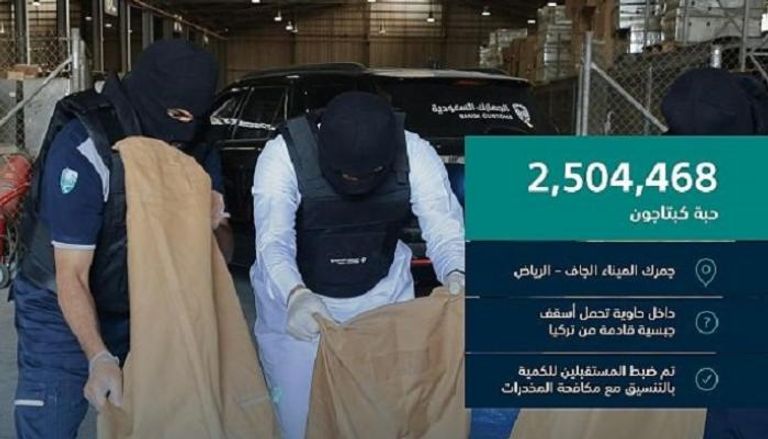 السعودية تعلن إحباط محاولة تهريب 2.5 مليون حبة كبتاجون قادمة من تركيا