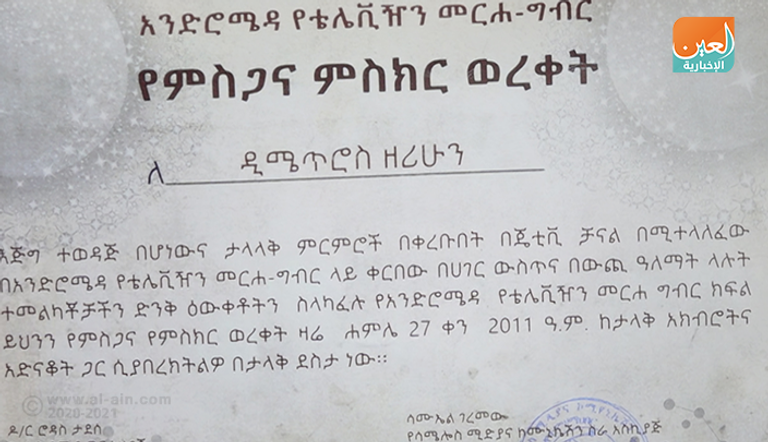 الطفل ديمطروس زريهون يتحدث لـ