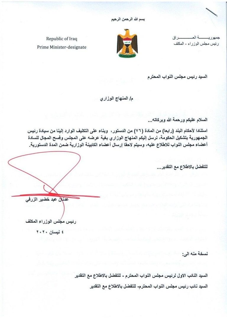 صورة من جواب تسليم البرنامجي الحكومي لرئيس الوزراء المكلف عدنان الزرفي خلال استلام خطاب التكليف من الرئيس العراقي