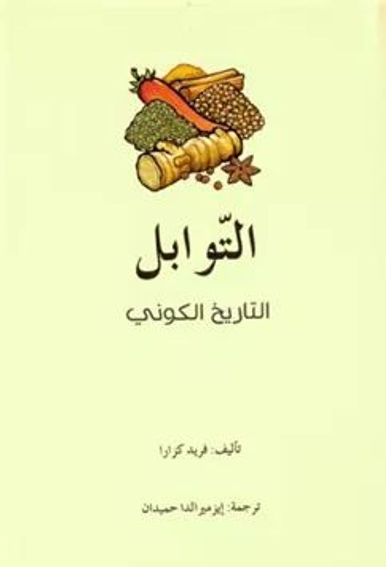 غلاف الكتاب