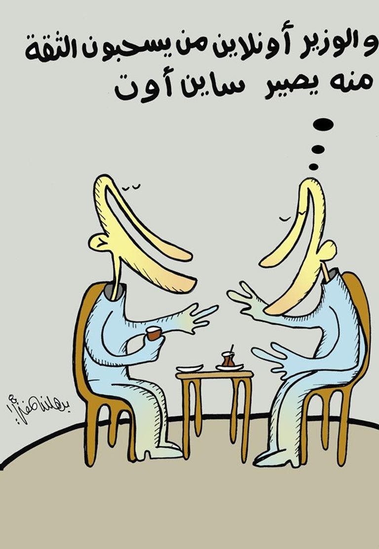 برهان المفتي