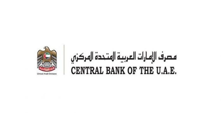 شعار مصرف الإمارات المركزي 