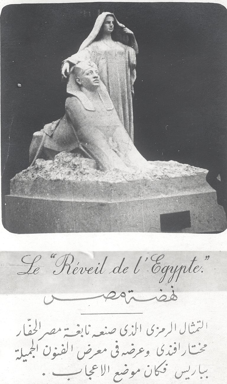 بطاقة دعوة افتتاح التمثال تمثال نهضة مصر  للمثال محمود مختار.. 100 عام من التاريخ والنضال