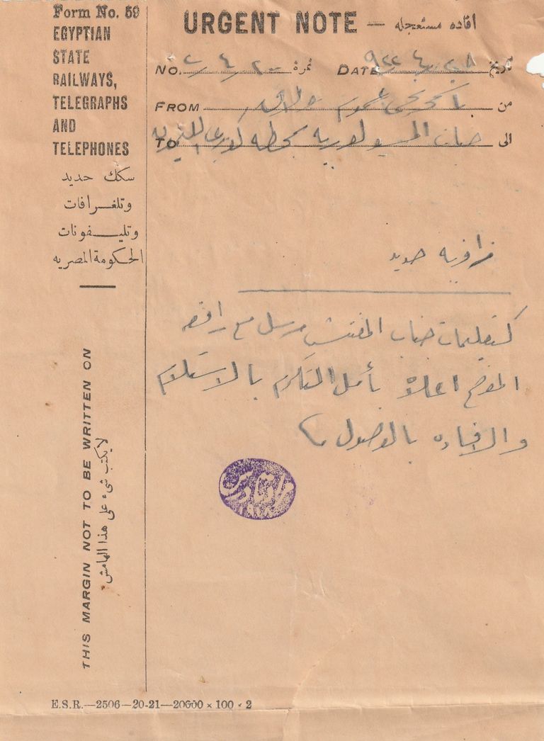 تلغراف عن تبرعات المصريين لدعم بناء تمثال نهضة مصر تمثال نهضة مصر  للمثال محمود مختار.. 100 عام من التاريخ والنضال