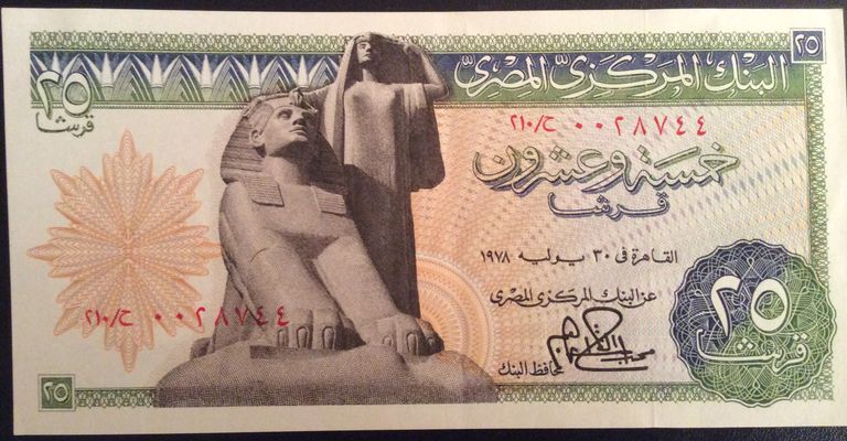 التمثال على عملات مصرية تمثال نهضة مصر  للمثال محمود مختار.. 100 عام من التاريخ والنضال