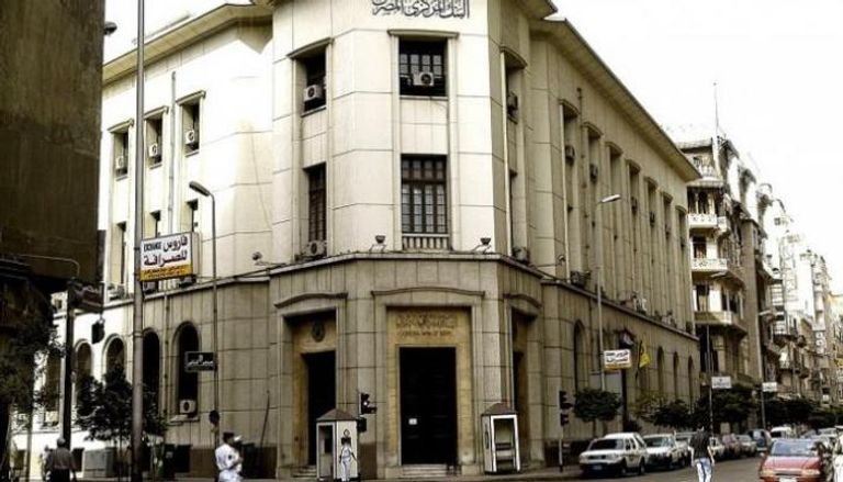  البنك المركزي المصري - أرشيفية 