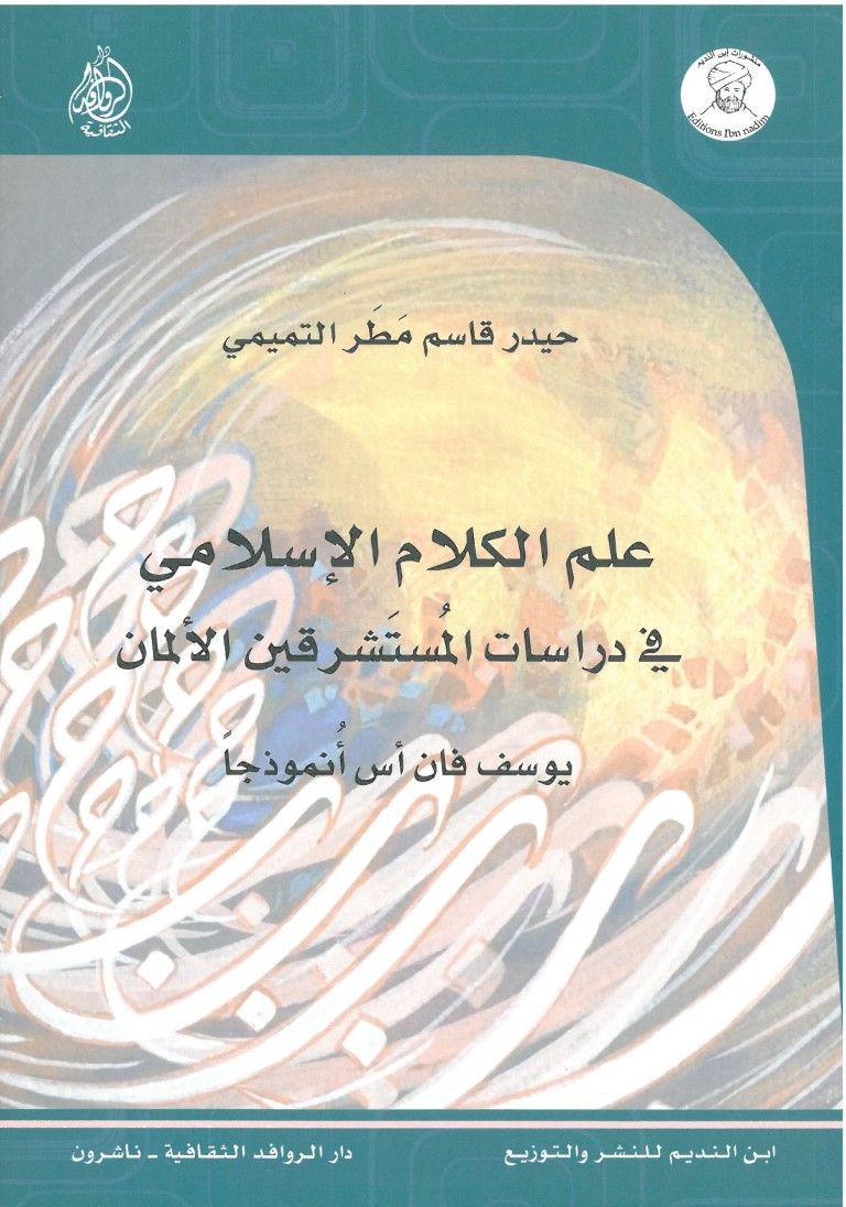 الدكتورة سلمى الخضراء الجيوسي