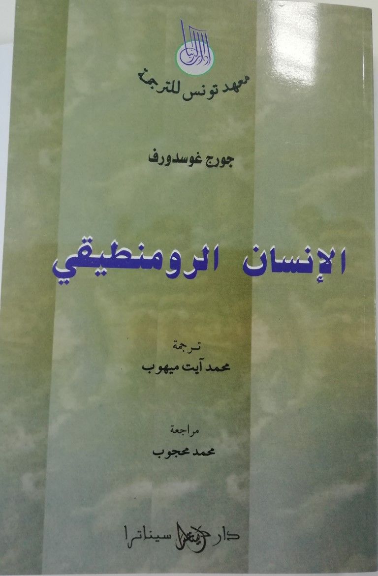 الدكتورة سلمى الخضراء الجيوسي