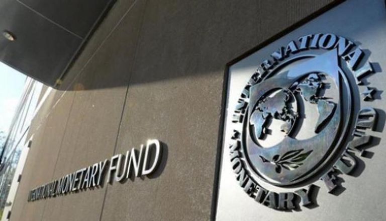  مقر صندوق النقد الدولي 