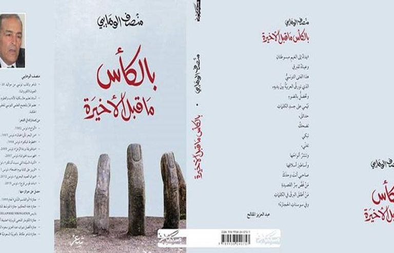 منصف الوهايبي الفائز بجائزة الشيخ زايد للكتاب-فرع الآداب