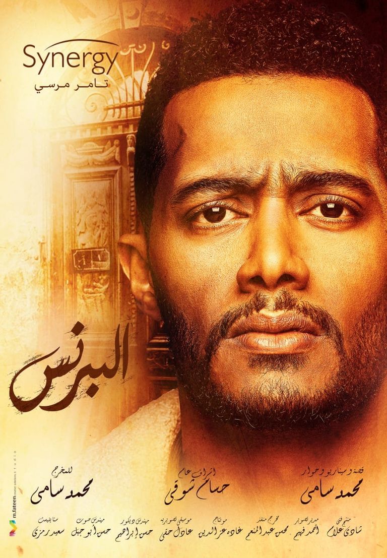 121 101642 phenomenon tops posters egyptian drama in ramadan 3