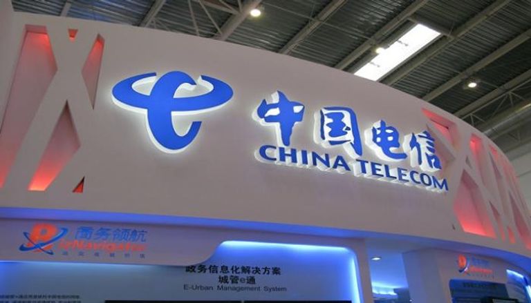 شركة "تشاينا تيليكوم" الصينية