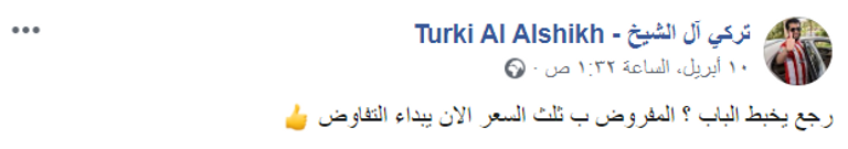 تركي آل الشيخ