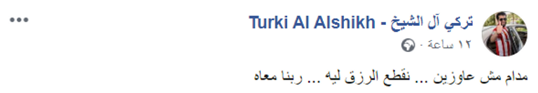 تركي آل الشيخ