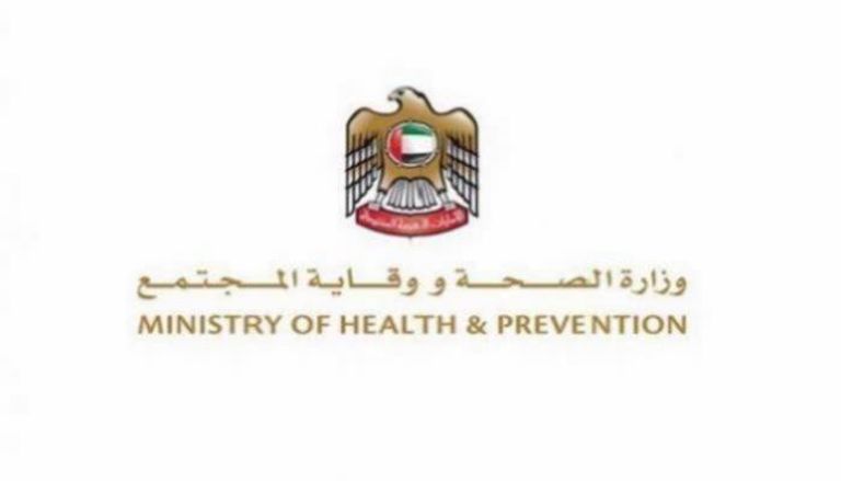 شعار وزارة الصحة ووقاية المجتمع الإماراتية