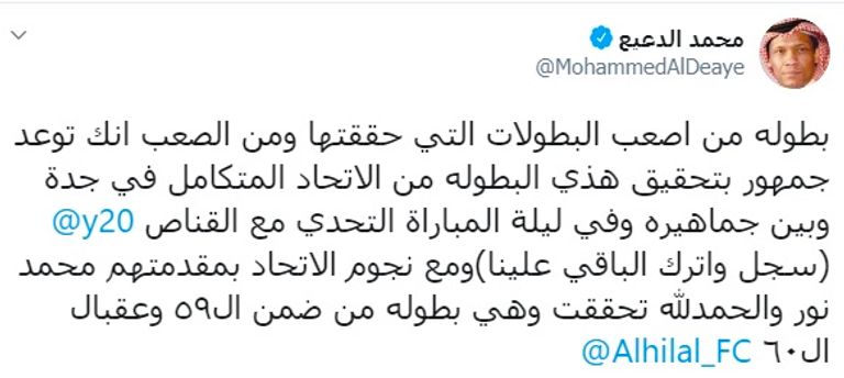 القحطاني والدعيع